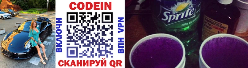 omg как зайти  Волчанск  Кодеин напиток Lean (лин) 