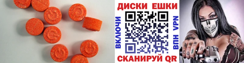 Экстази таблы  Волчанск 