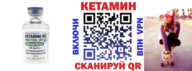Кетамин VHQ  Волчанск 
