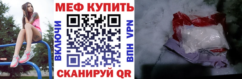 МЕФ VHQ  Волчанск 